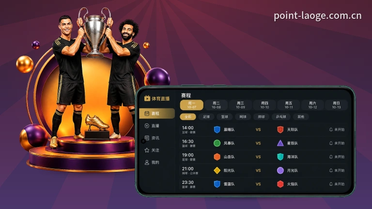 老哥社区NBA直播 · 常规赛季后赛高清看